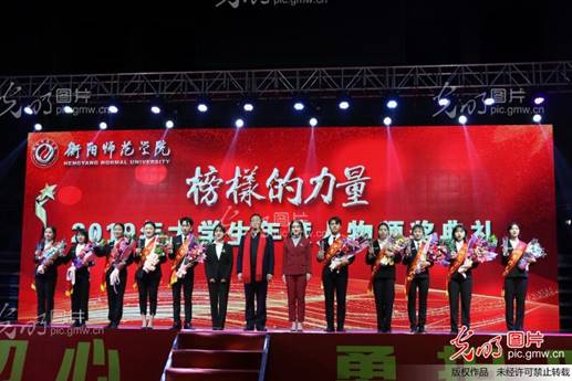说明: 湖南衡阳：衡阳师范学院举行“榜样的力量”颁奖典礼